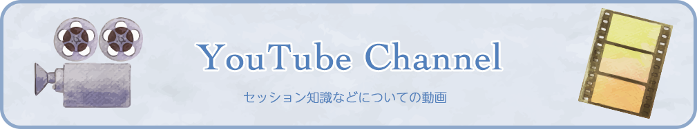 Youtubeチャンネル